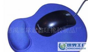 護(hù)腕鼠標(biāo)墊 舒適實(shí)用，從慈溪鼠標(biāo)墊廠看橡膠廣告鼠標(biāo)墊的制造工藝